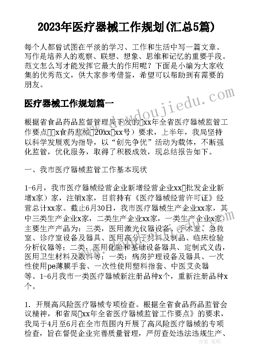 2023年历史谈认识的题答 认识与实习报告(精选5篇)