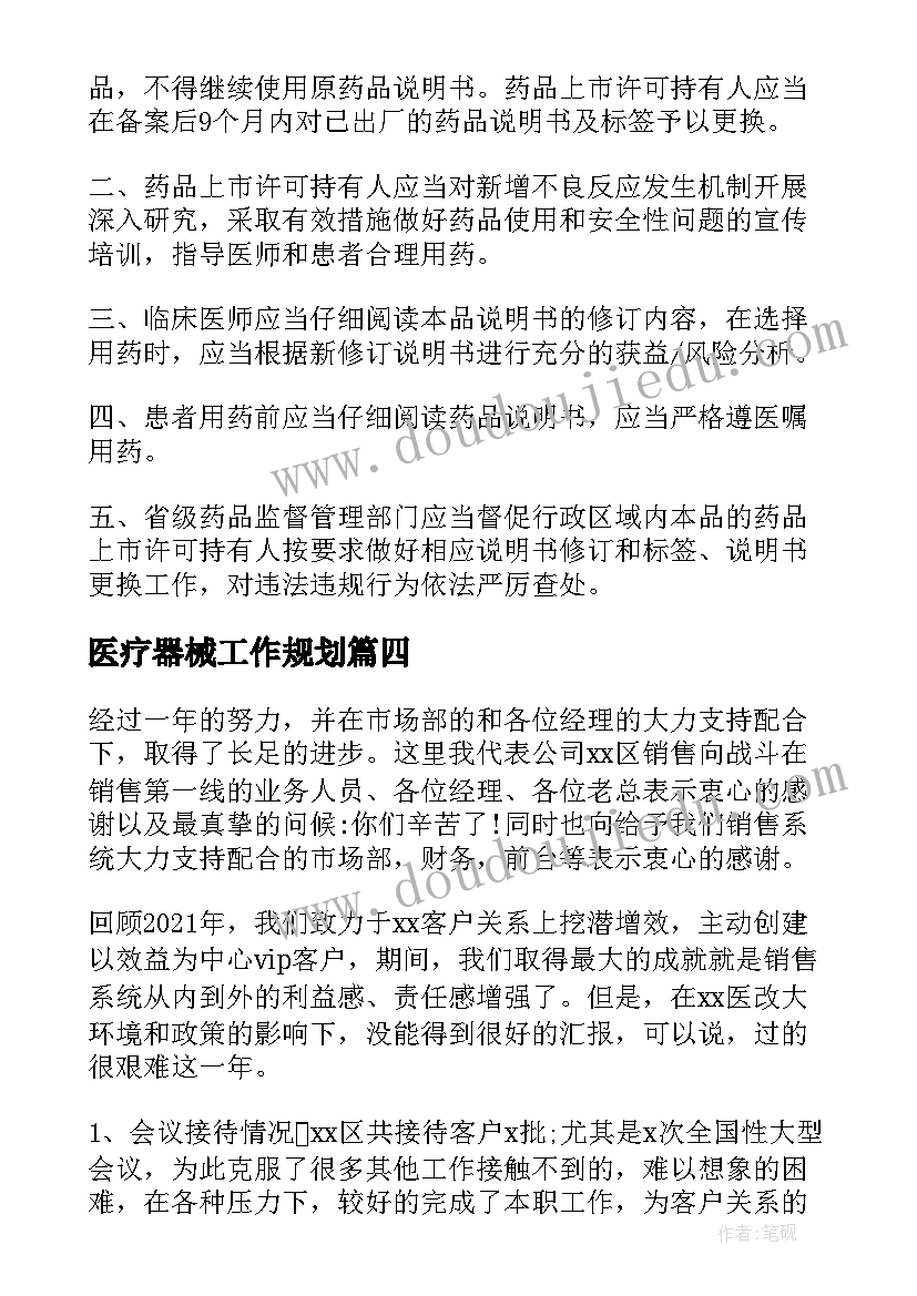 2023年历史谈认识的题答 认识与实习报告(精选5篇)