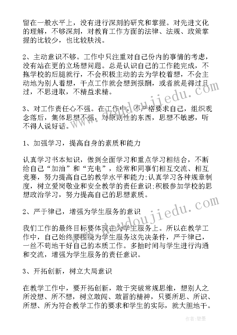 最新机关计划生育工作会议记录内容(模板9篇)