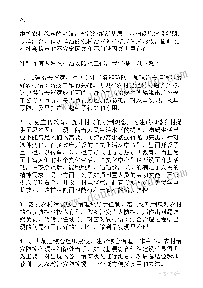 最新组织秋游文案 公司组织秋游活动方案(模板5篇)