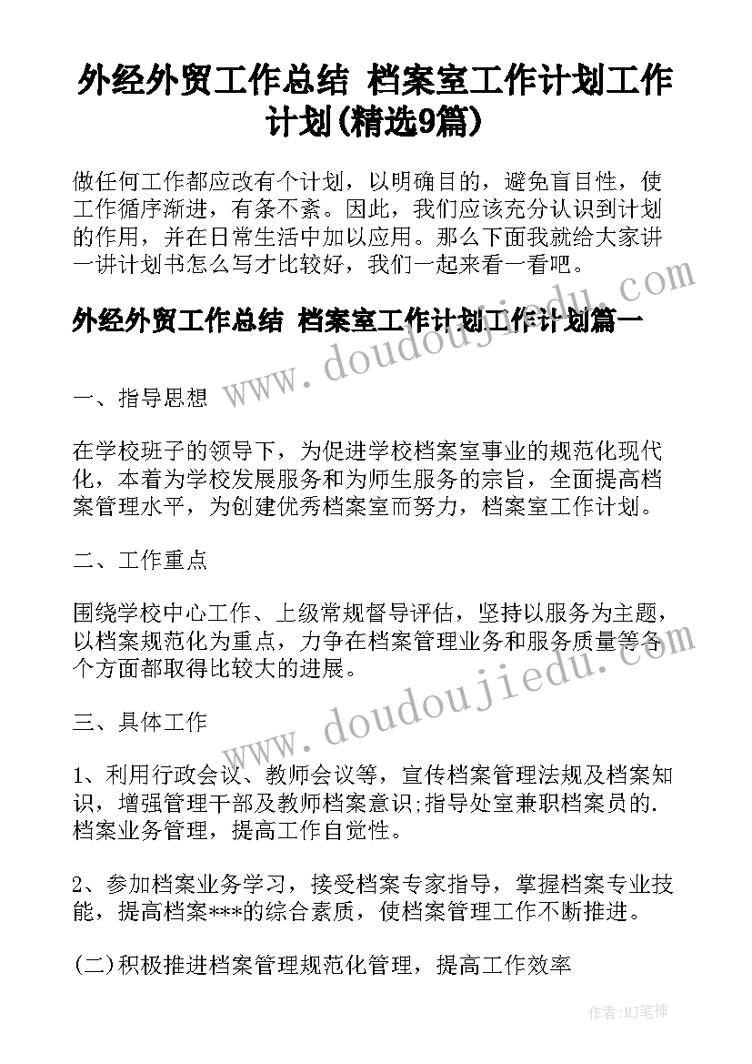 幼儿园教师团支部活动策划方案 幼儿园教师节活动策划方案(优秀5篇)