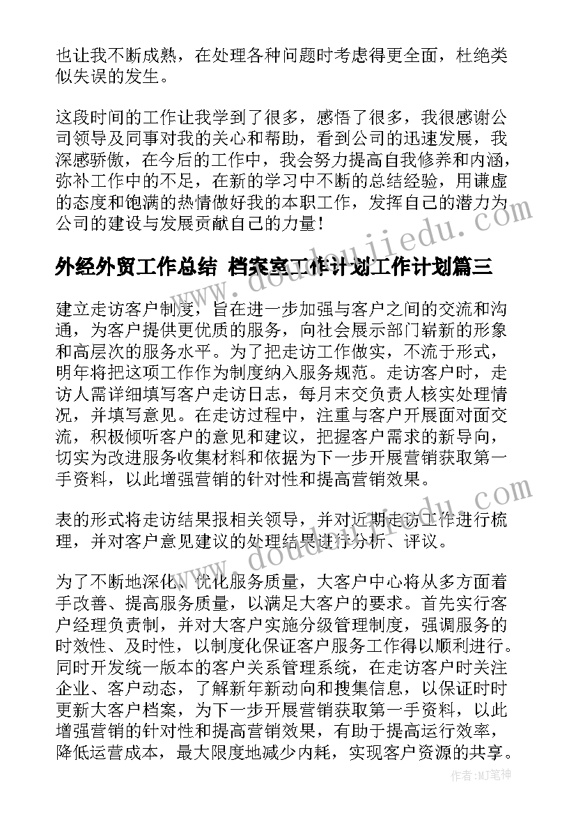 幼儿园教师团支部活动策划方案 幼儿园教师节活动策划方案(优秀5篇)