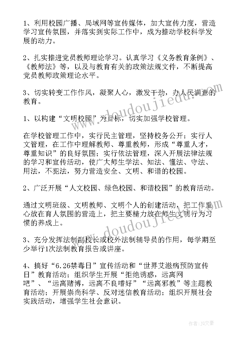 海关文明执法 工作计划表格式图工作计划表格式工作计划表(优质9篇)