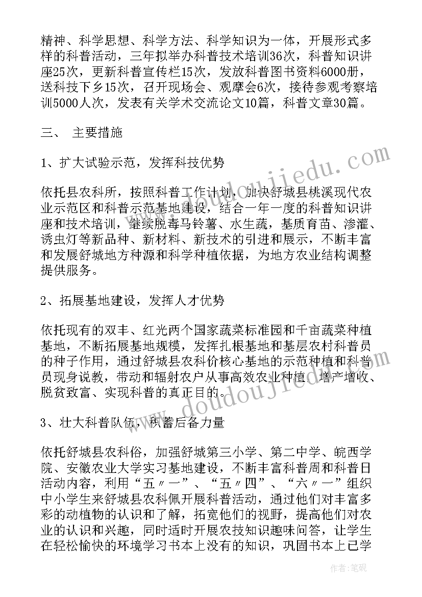 工作要点暨工作计划 农业工作计划要点(优质5篇)