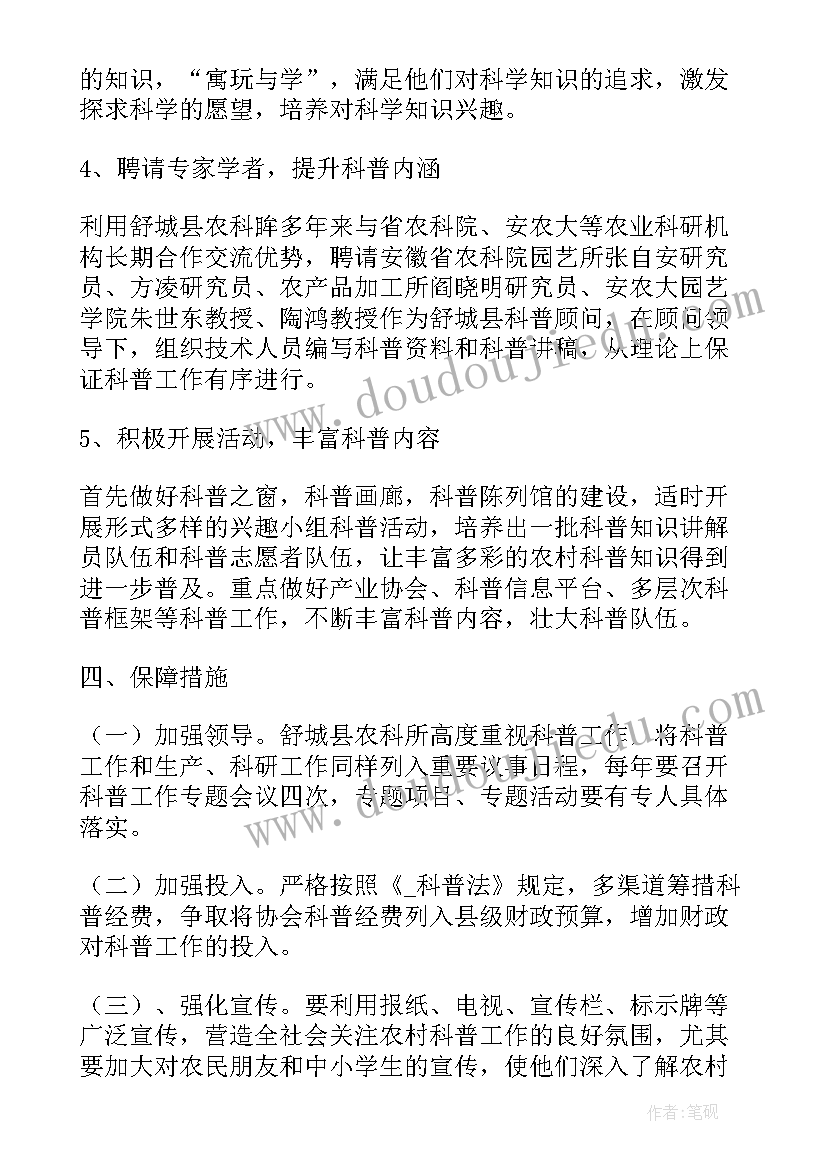 工作要点暨工作计划 农业工作计划要点(优质5篇)