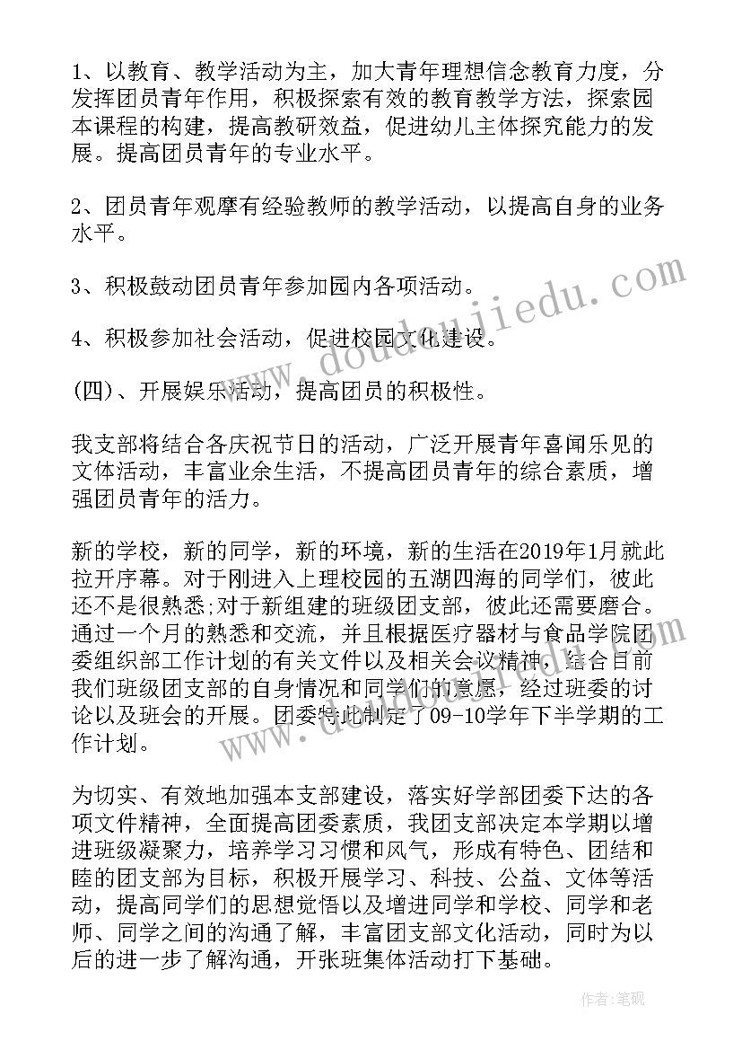 工作要点暨工作计划 农业工作计划要点(优质5篇)