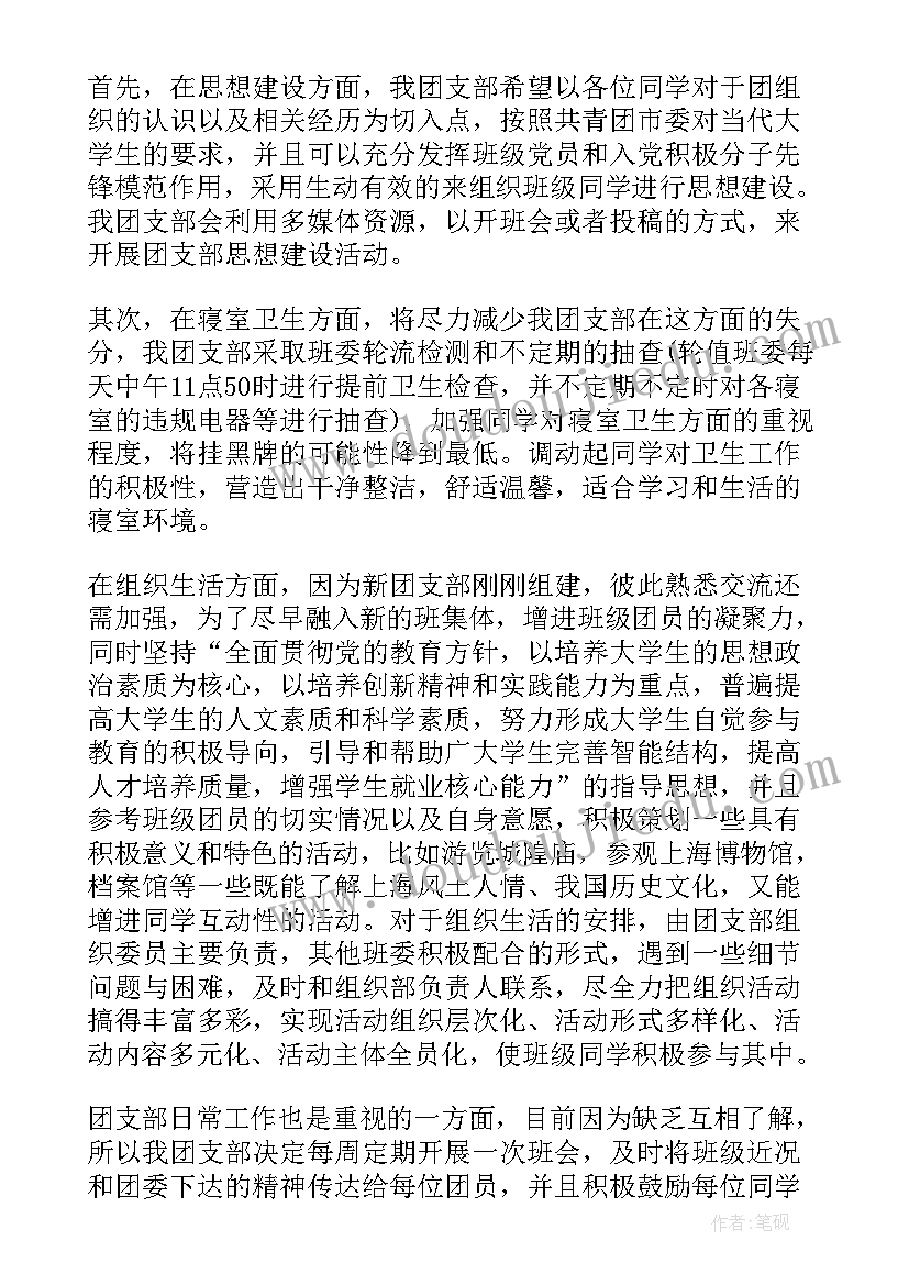 工作要点暨工作计划 农业工作计划要点(优质5篇)