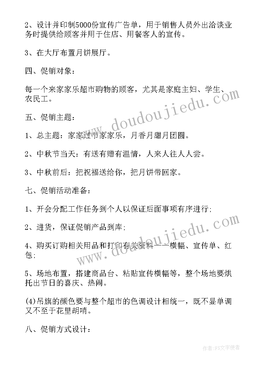 2023年超市蔬菜区工作总结(汇总6篇)