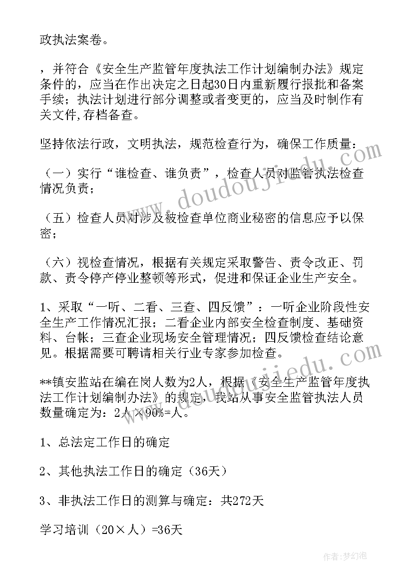 交警队驾考中心职责 交警队执法工作计划(优秀5篇)