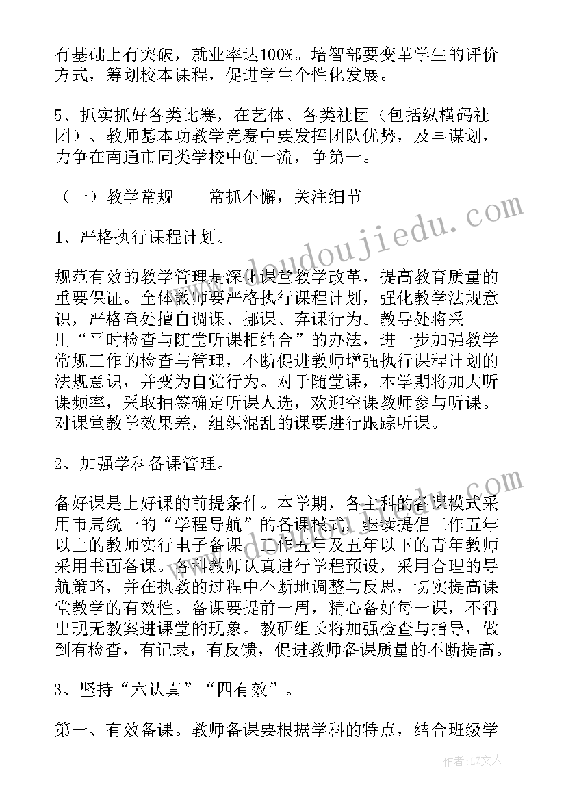 科学各种各样的服装教案(通用7篇)