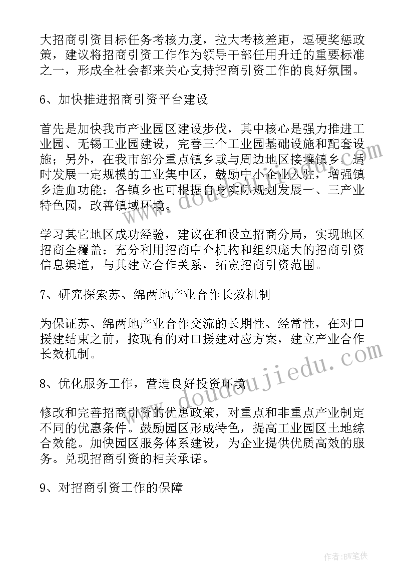 大班健康蹦蹦跳跳教案反思(汇总5篇)