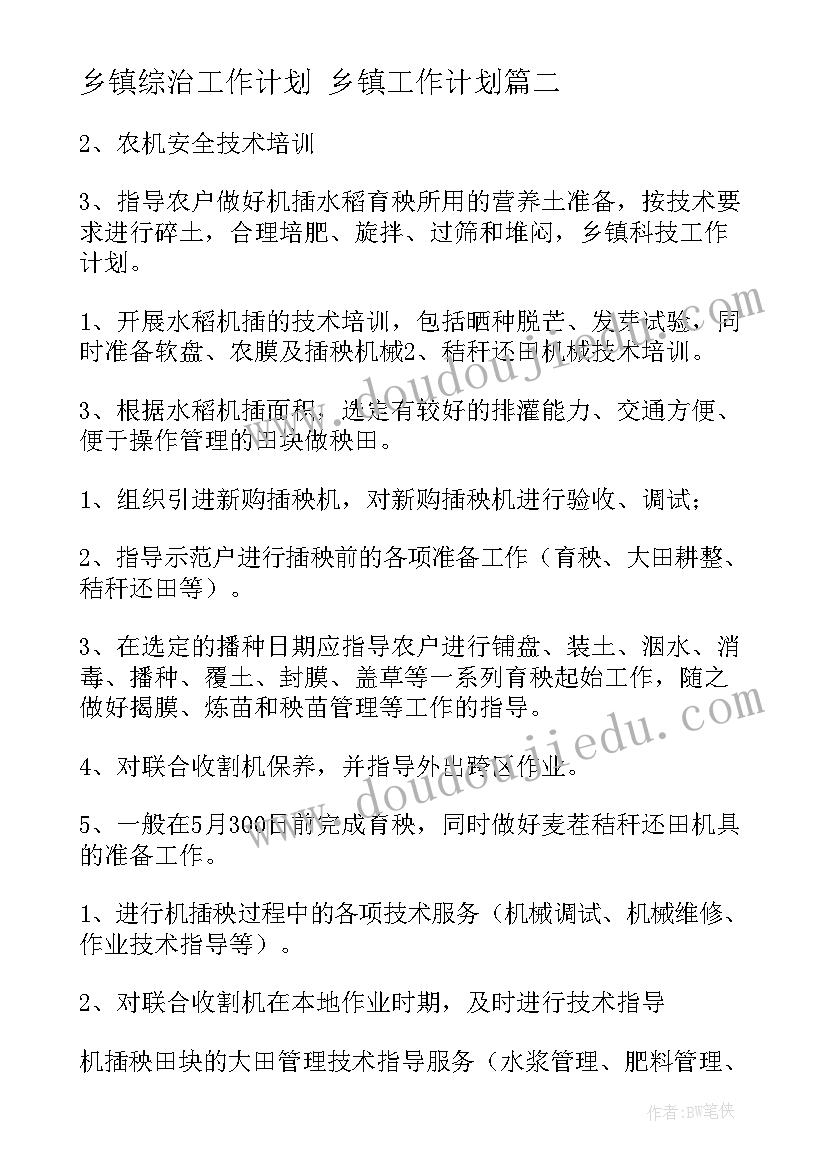 大班健康蹦蹦跳跳教案反思(汇总5篇)