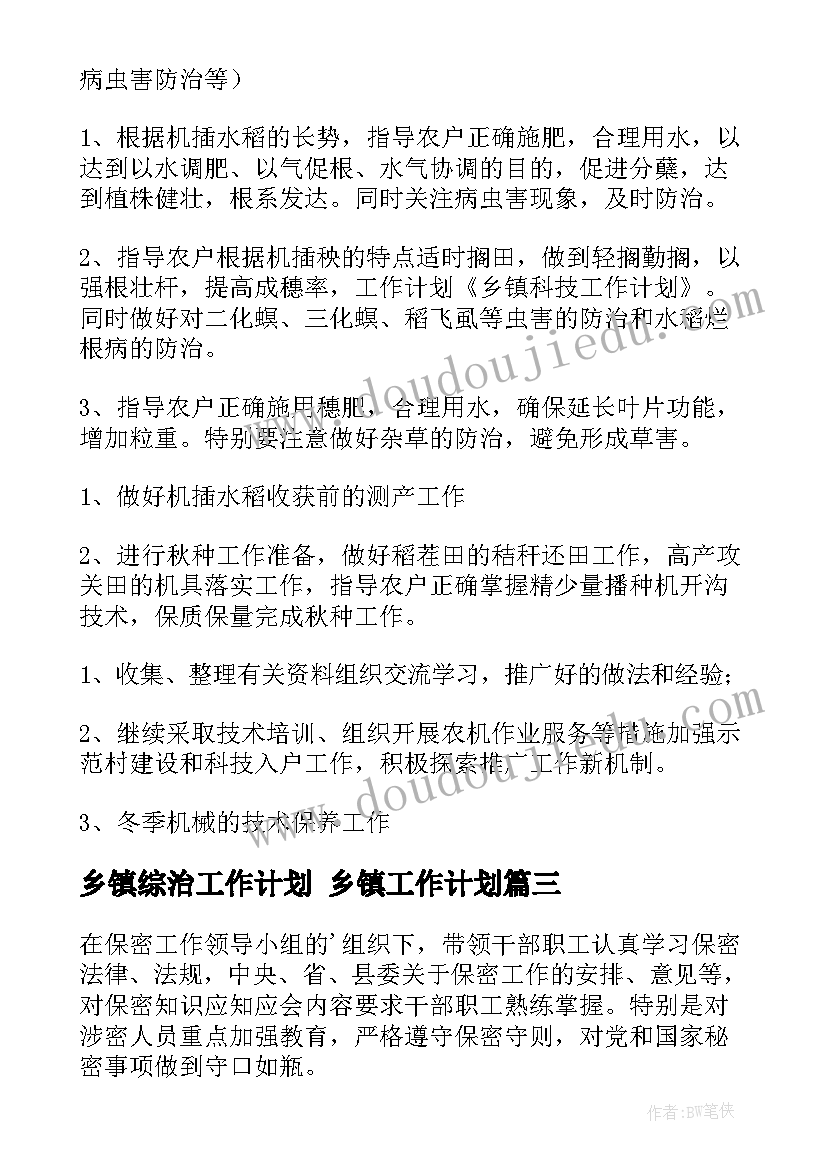 大班健康蹦蹦跳跳教案反思(汇总5篇)