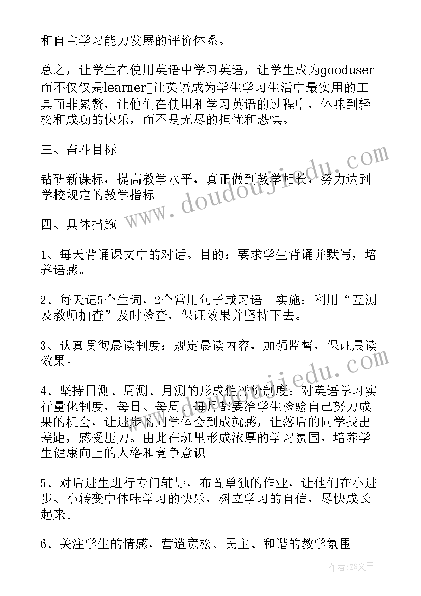 最新既有基础及工作计划(优秀10篇)