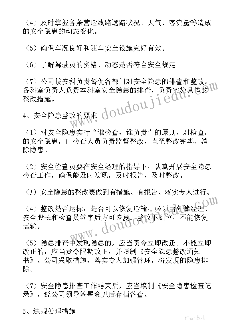 最新汽车模型制作总结 特种车辆销售的工作计划(优秀7篇)