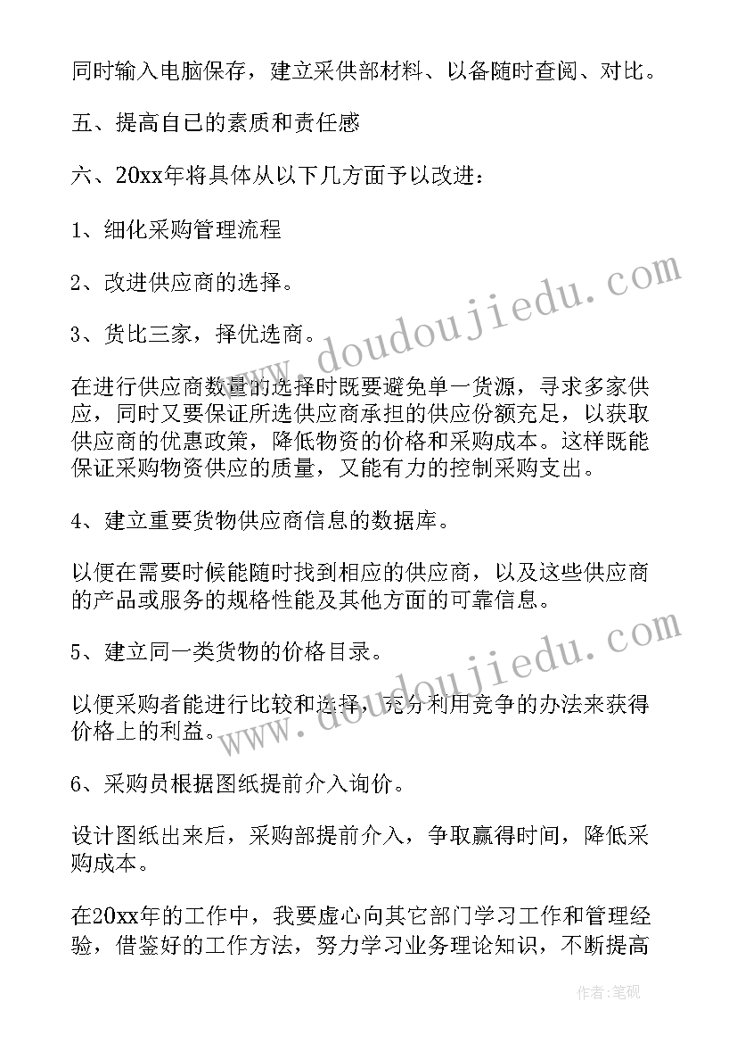 设备工程师工作计划(模板6篇)