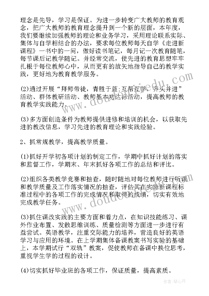 中职实训处工作计划 中职教学工作计划(模板6篇)