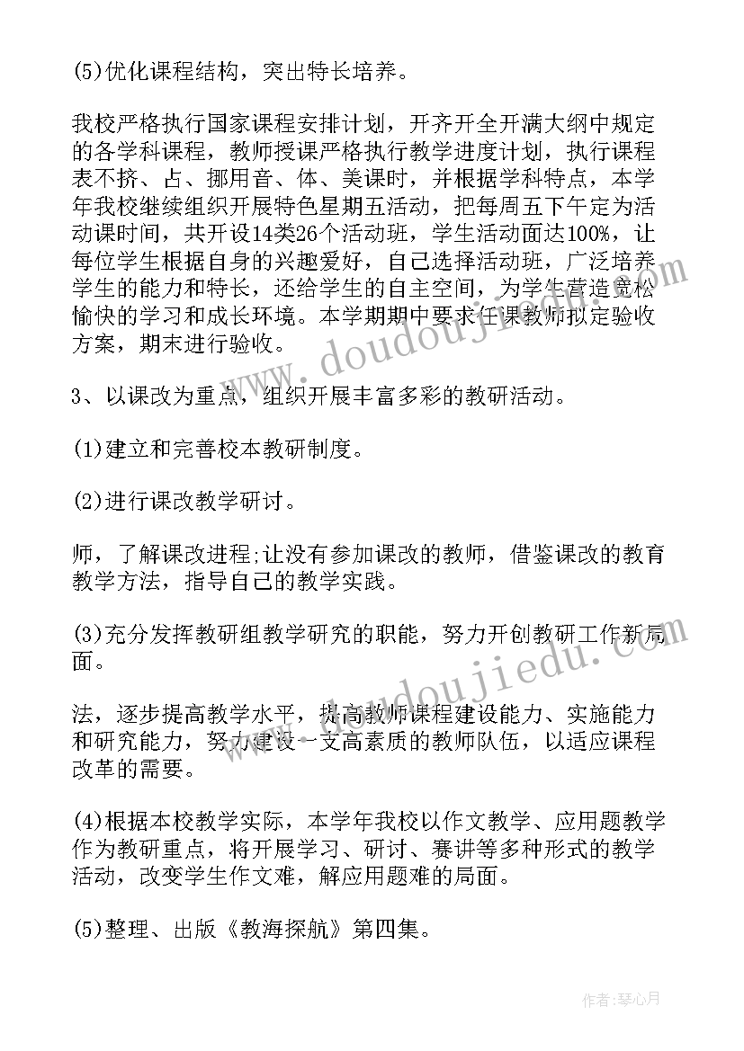 中职实训处工作计划 中职教学工作计划(模板6篇)