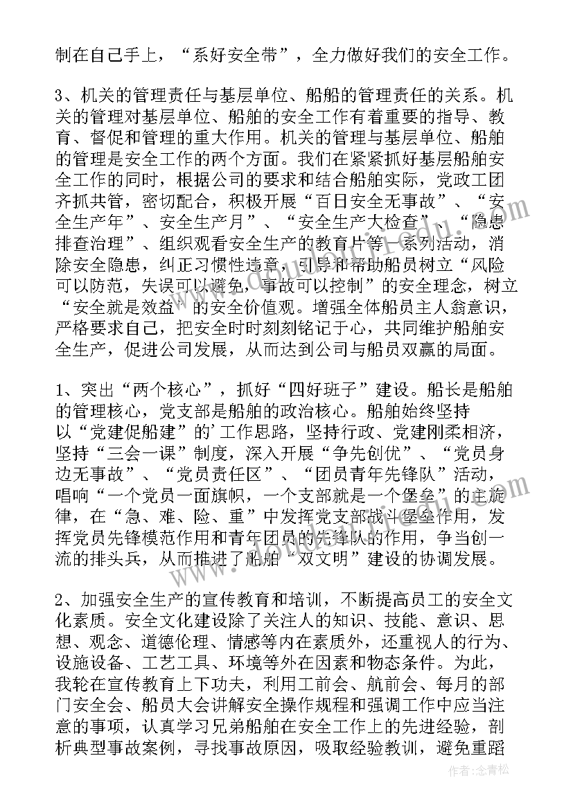 船舶集团工作总结报告(通用9篇)