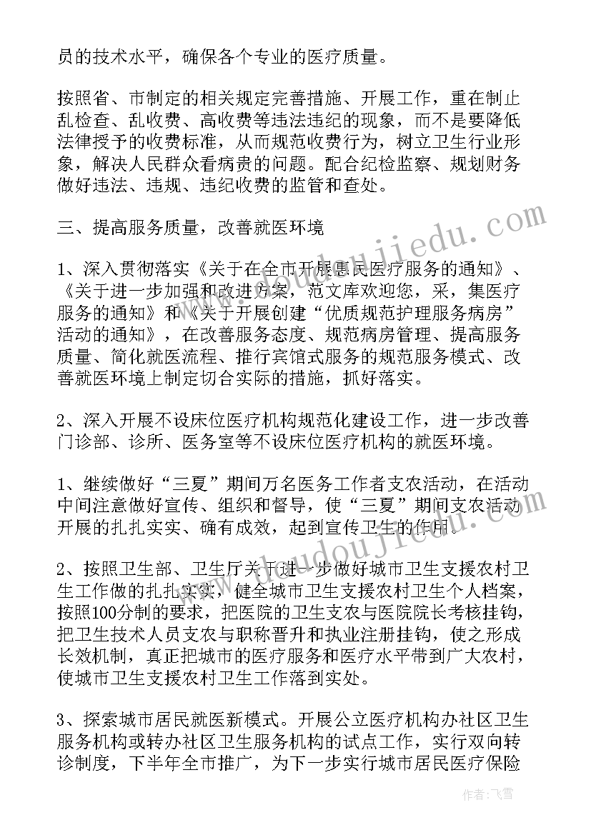 最新爱护耳朵班会 幼儿园爱护牙齿活动方案(汇总5篇)