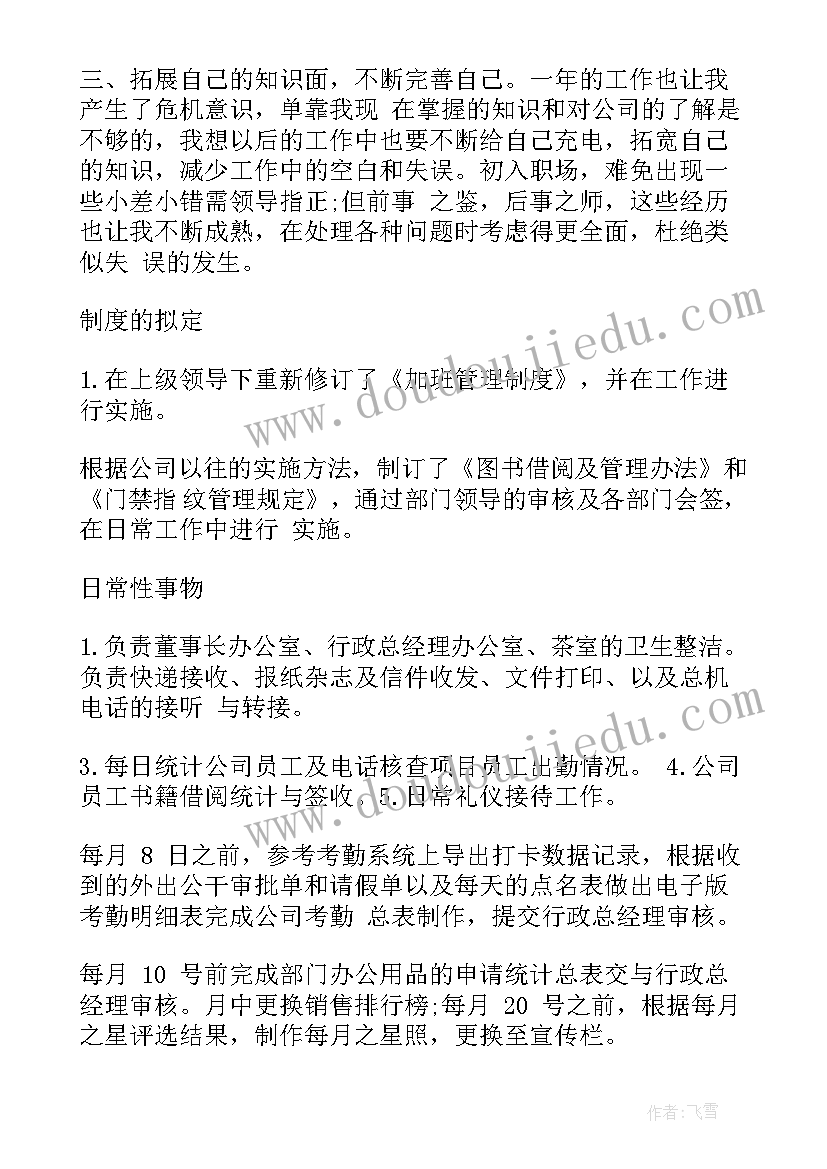 最新爱护耳朵班会 幼儿园爱护牙齿活动方案(汇总5篇)