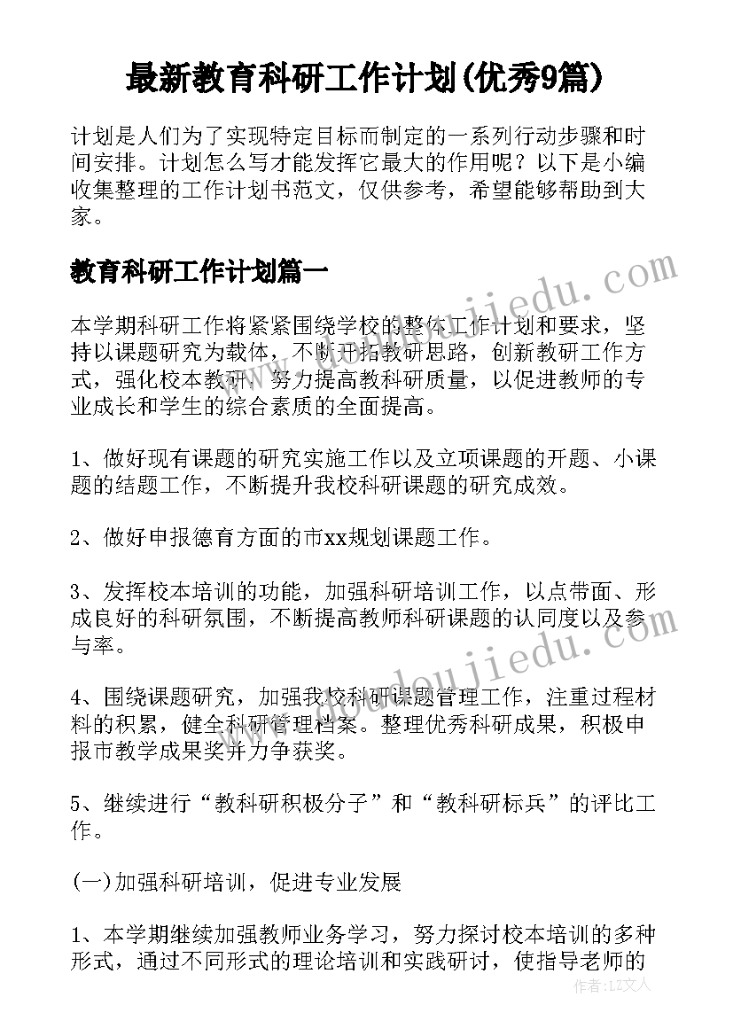 猎头简历整理技巧(汇总9篇)