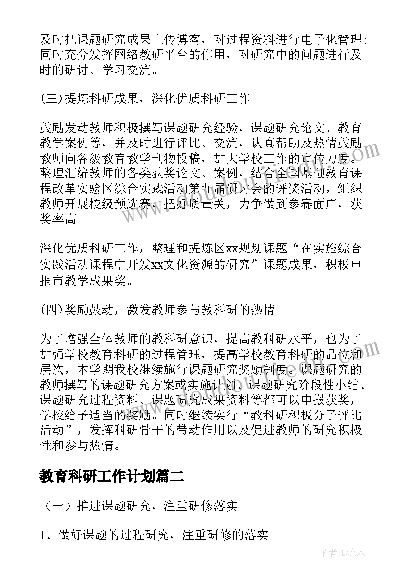 猎头简历整理技巧(汇总9篇)