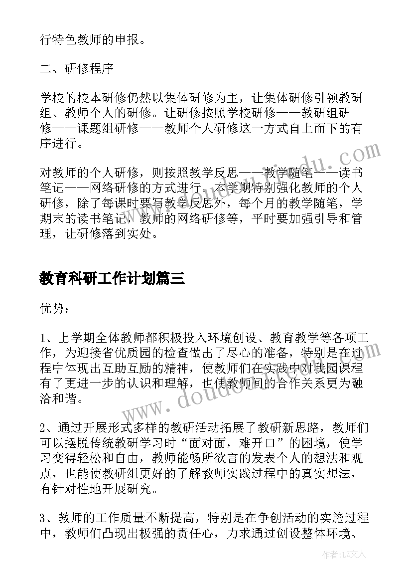 猎头简历整理技巧(汇总9篇)