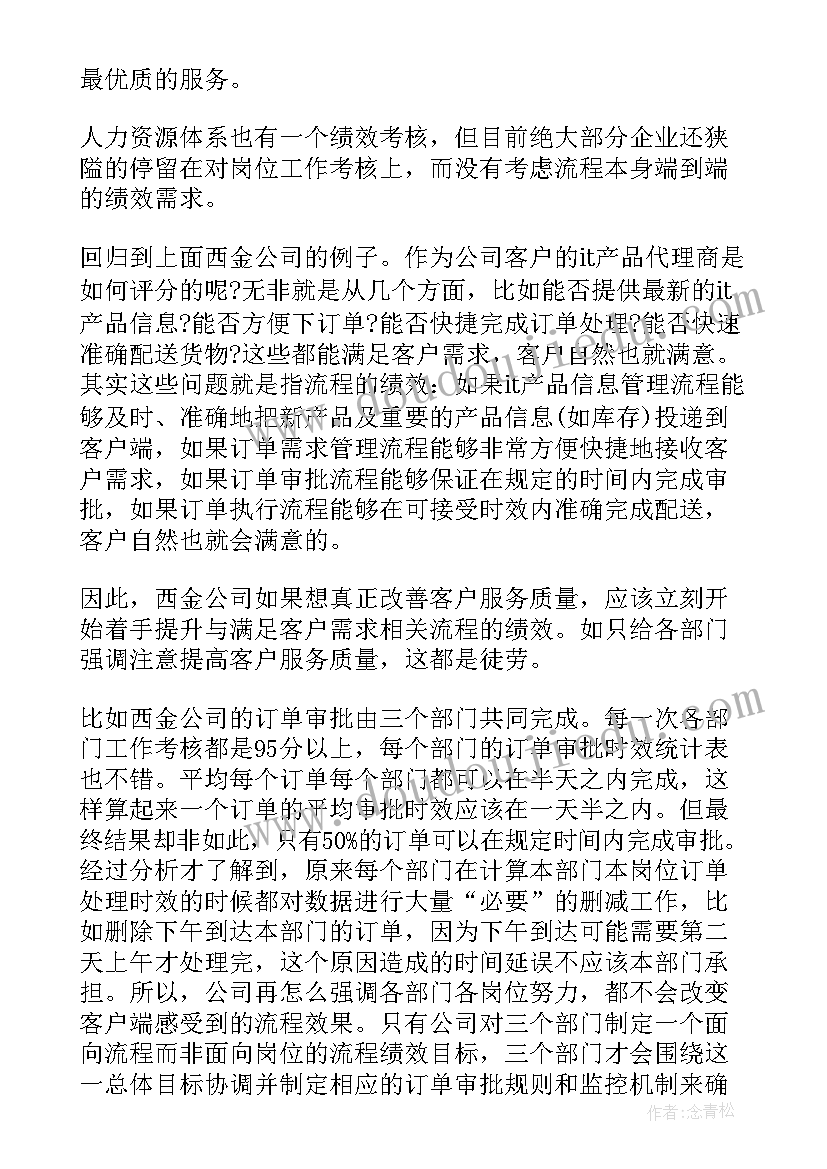 收款员的工作总结及计划 医院收款室年度工作总结与工作计划(优质6篇)