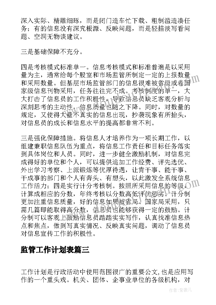 最新幼儿园新教师成长计划规划书(实用5篇)