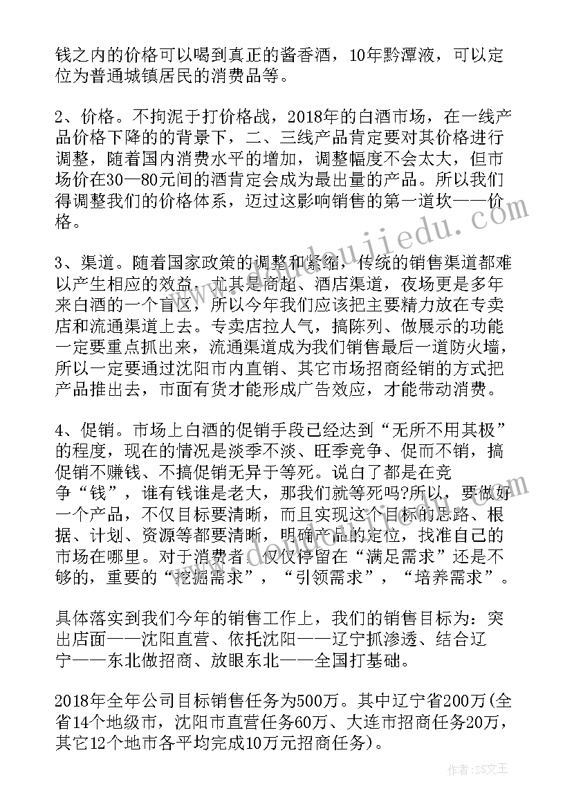 十一月份计划幼儿大班 十一月份工作计划(实用8篇)