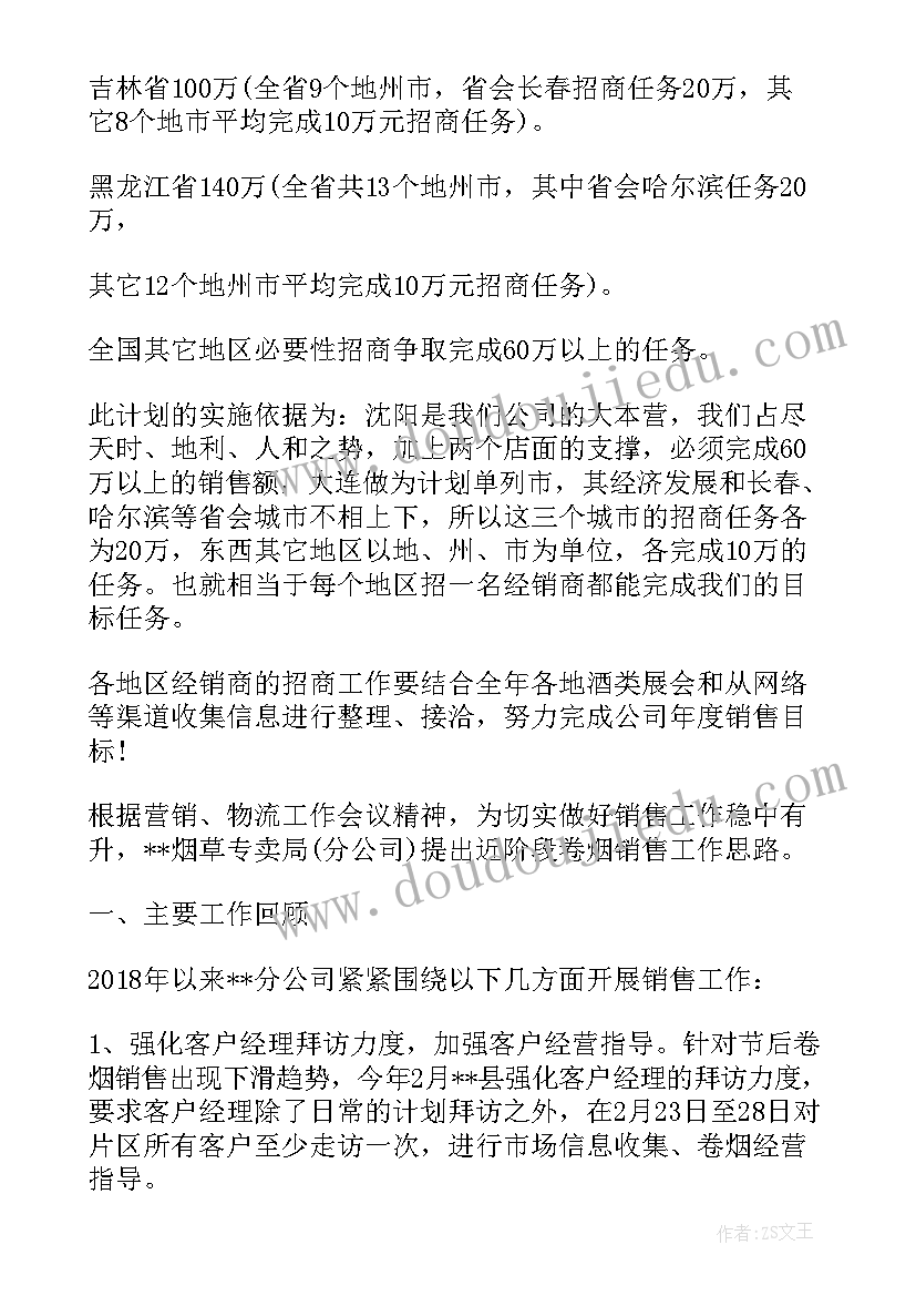 十一月份计划幼儿大班 十一月份工作计划(实用8篇)