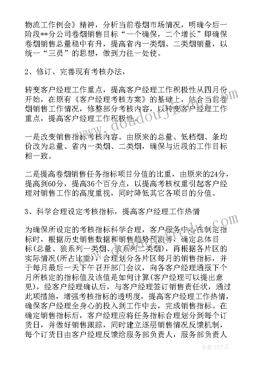 十一月份计划幼儿大班 十一月份工作计划(实用8篇)