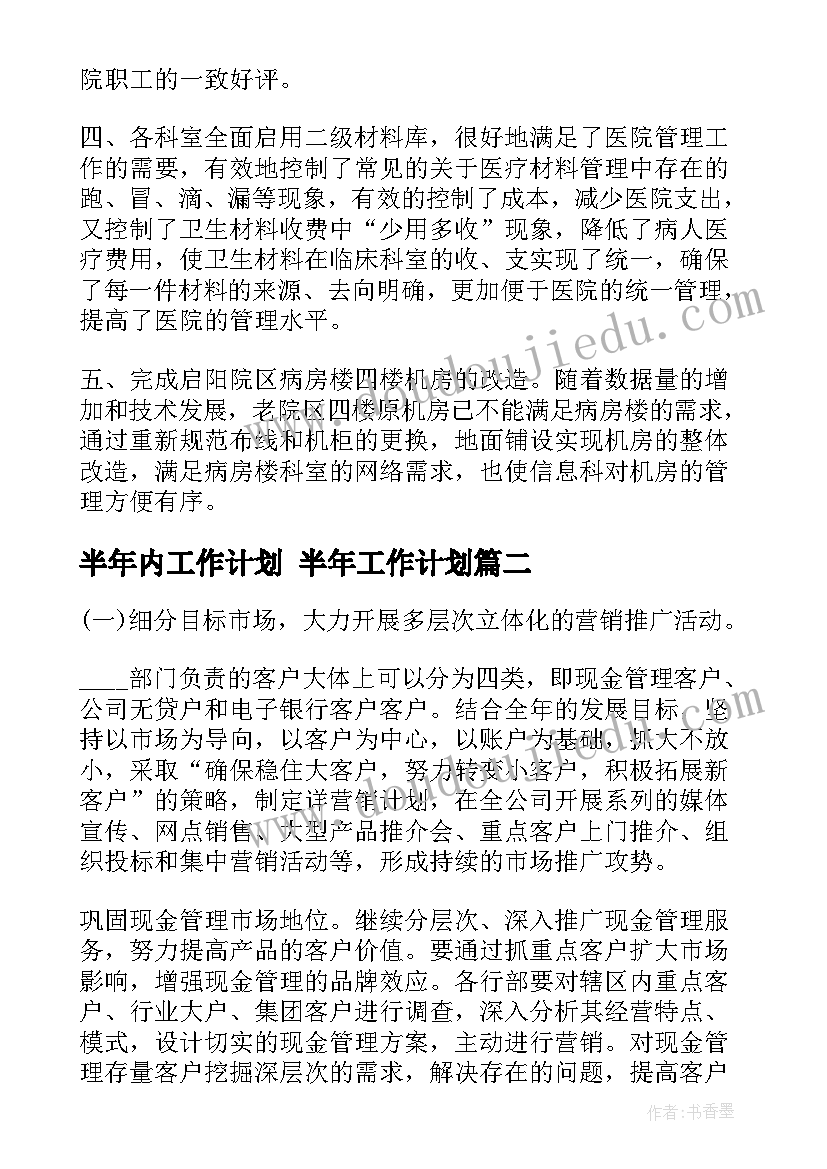 2023年组织计划类面试题及案例(实用9篇)