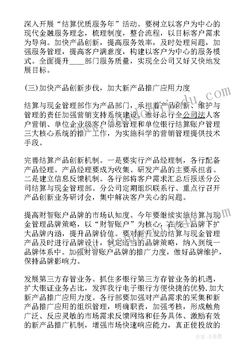 2023年组织计划类面试题及案例(实用9篇)