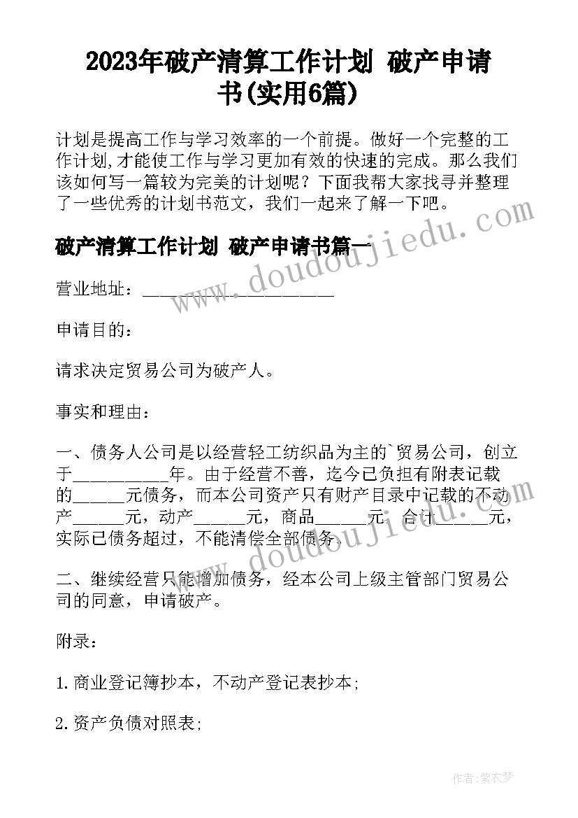 实验室建设可行性方案的格式(通用6篇)