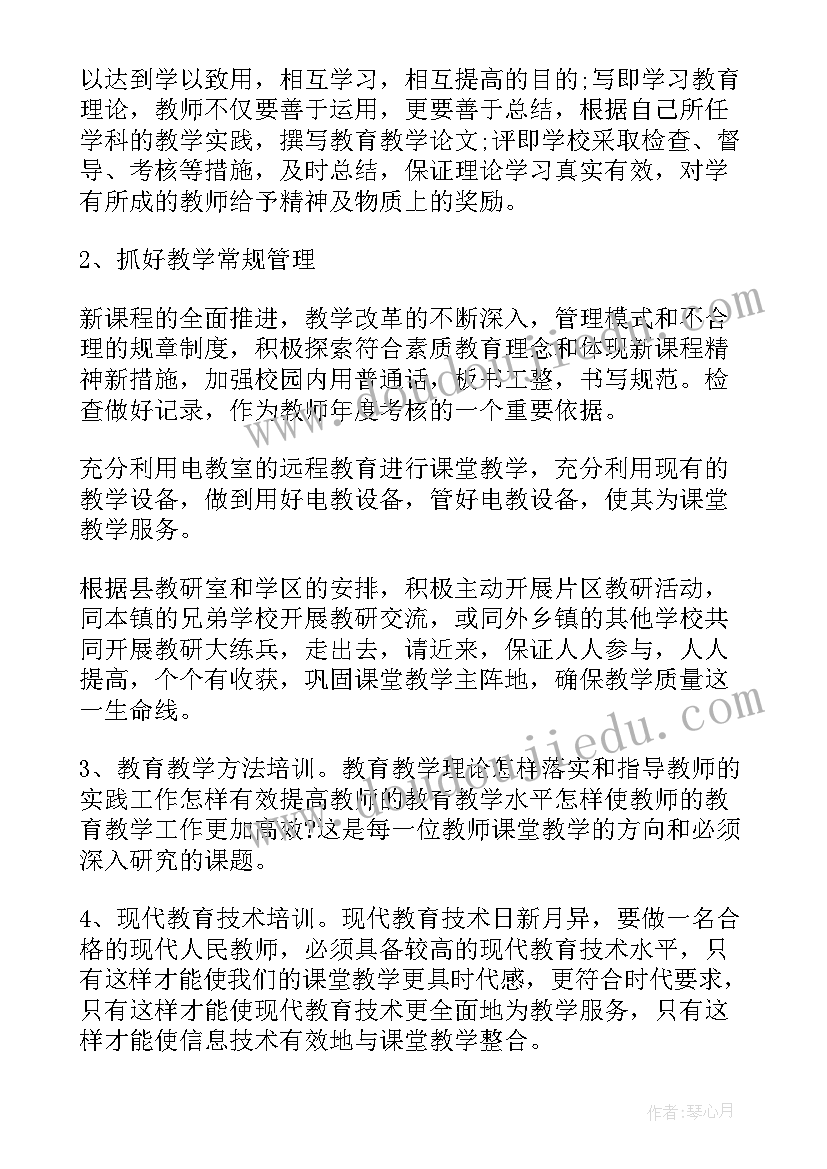 最新幼儿园教研员工作总结 教研室工作计划(汇总6篇)