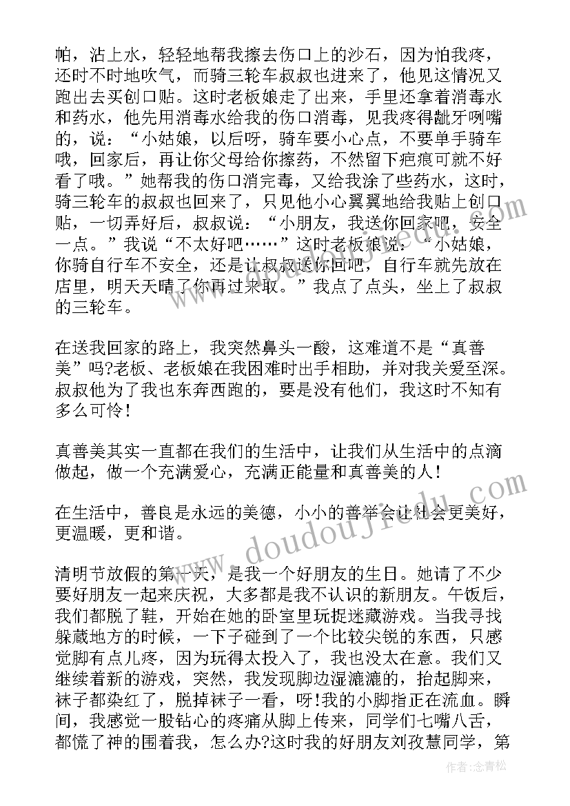 2023年小鸟绘画教学反思中班(精选7篇)