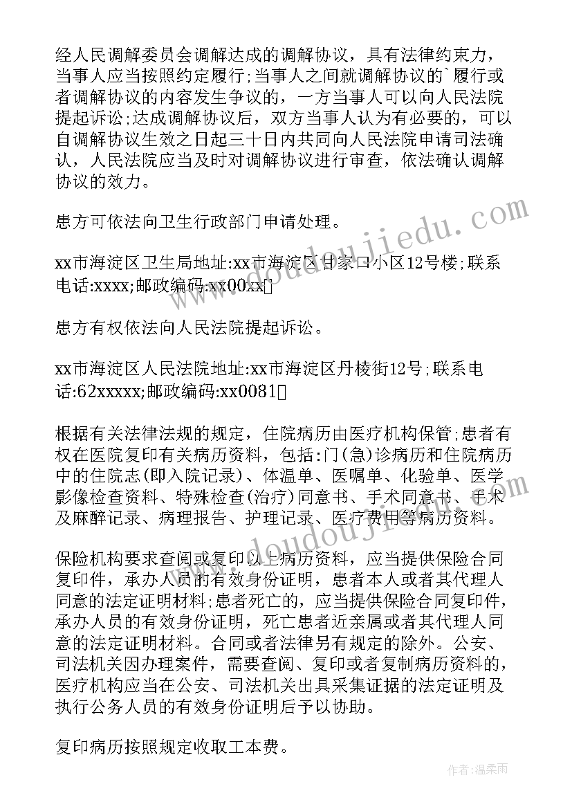 2023年纠纷处理意见 矛盾纠纷调解工作总结(实用9篇)