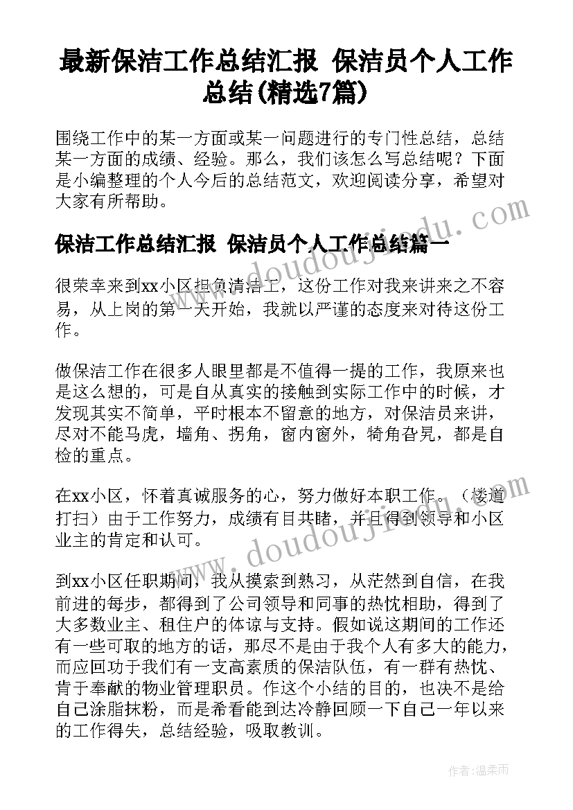 2023年小数除以小数的教学反思 小数除法教学反思(大全6篇)