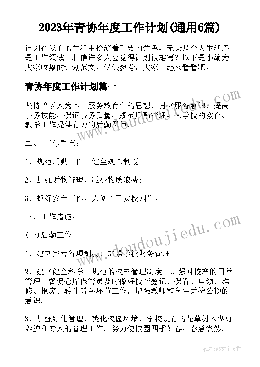 最新双拥先进个人先进事迹 先进个人事迹材料(优质8篇)