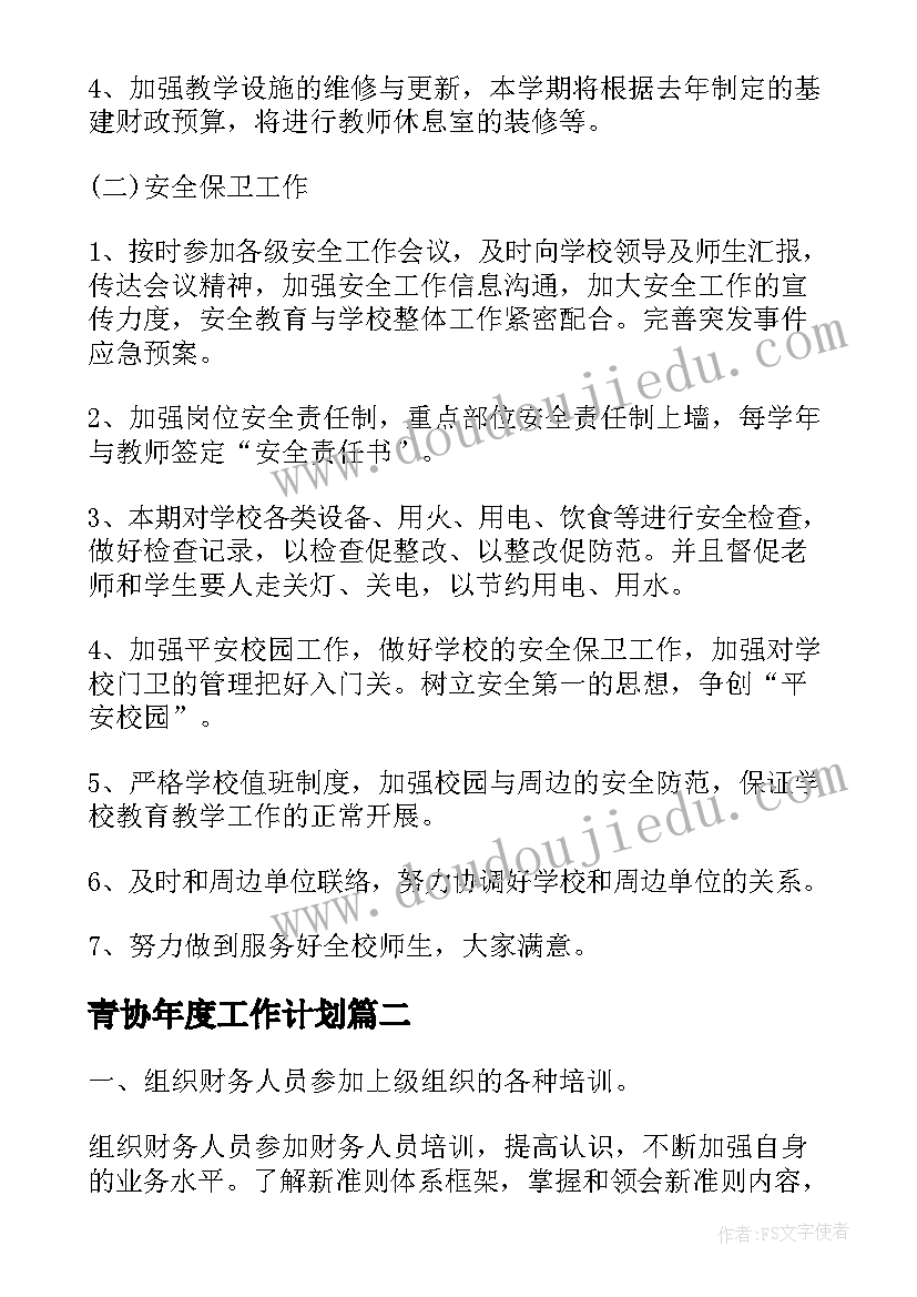 最新双拥先进个人先进事迹 先进个人事迹材料(优质8篇)