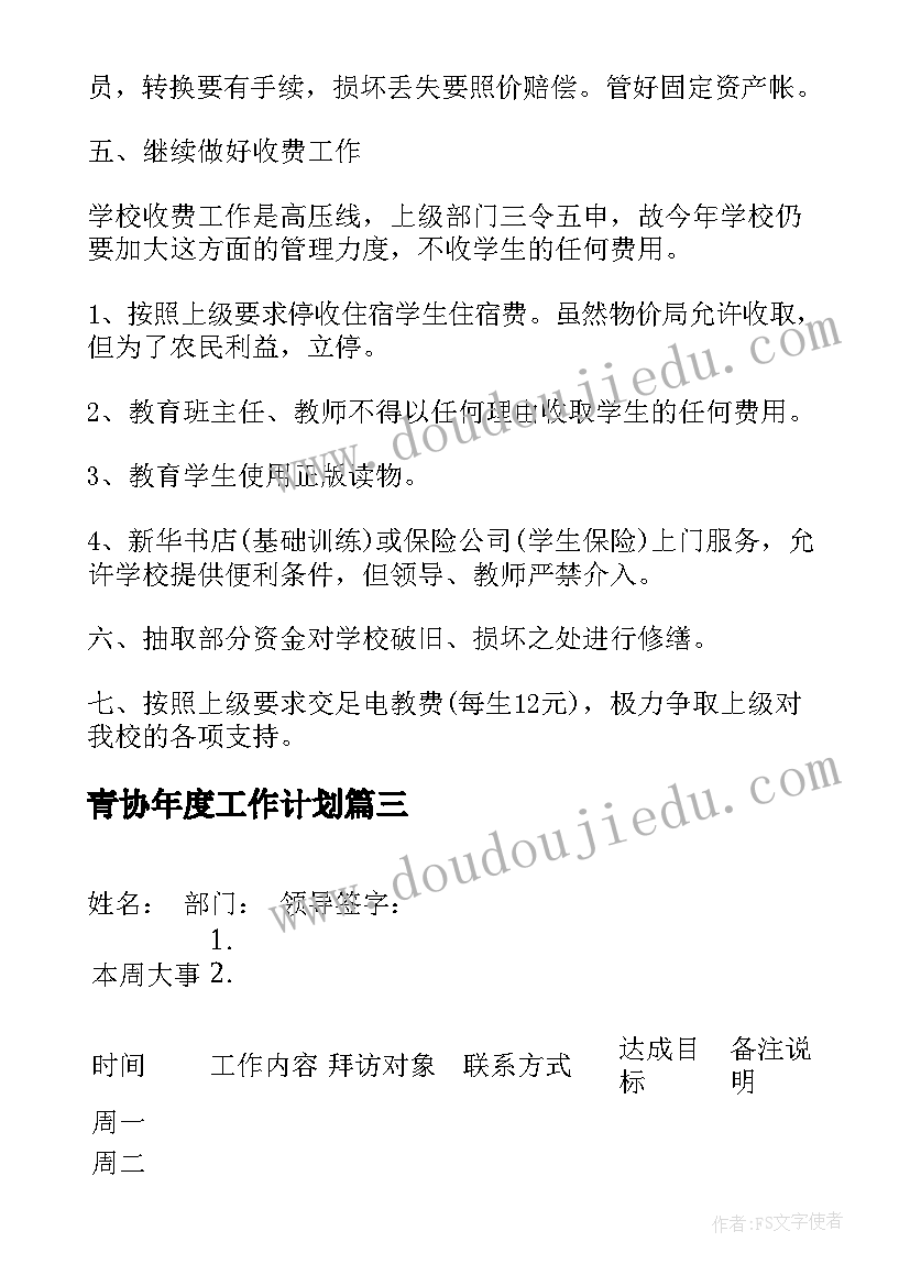 最新双拥先进个人先进事迹 先进个人事迹材料(优质8篇)