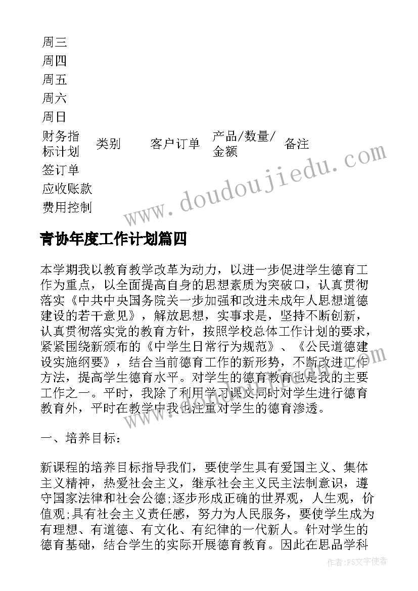 最新双拥先进个人先进事迹 先进个人事迹材料(优质8篇)