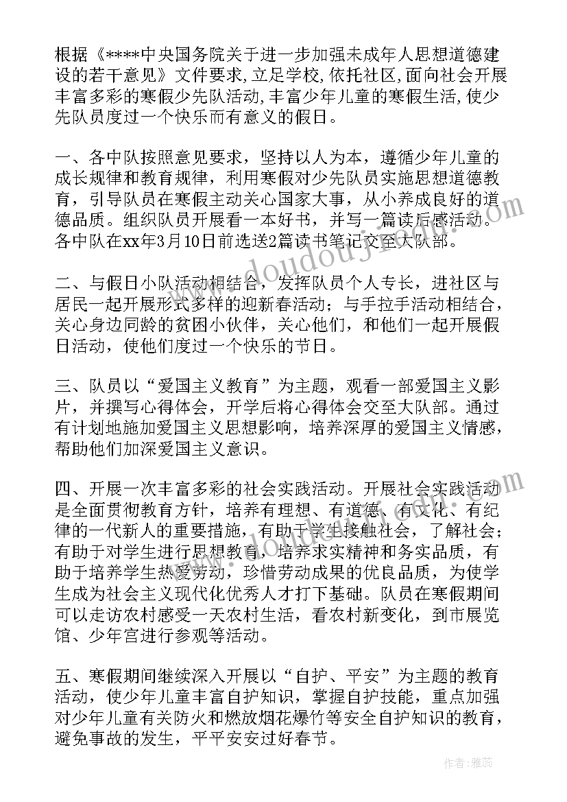 2023年寒假计划表格图 寒假工作计划(实用5篇)