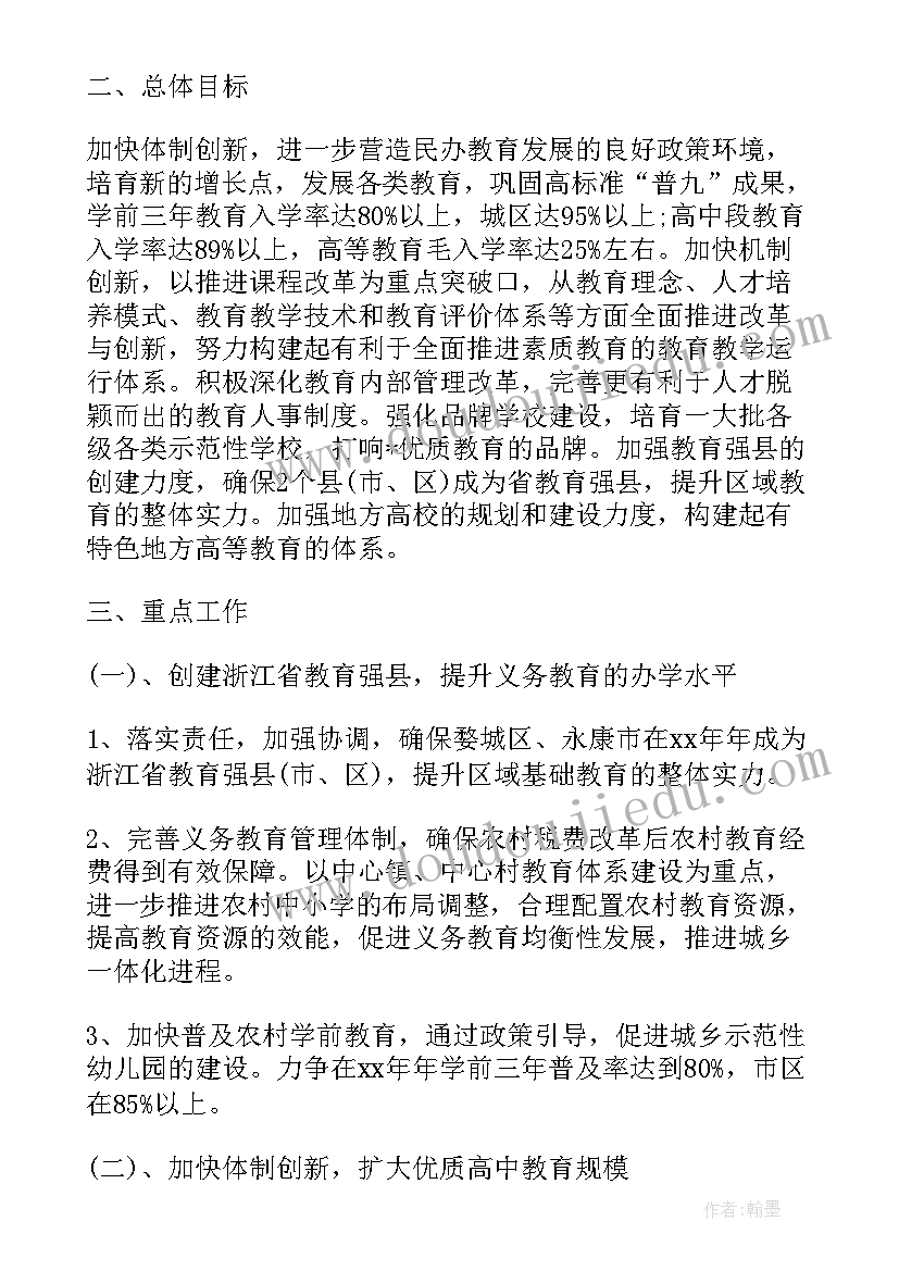 最新注塑车间月个人工作总结 工作计划(优质6篇)