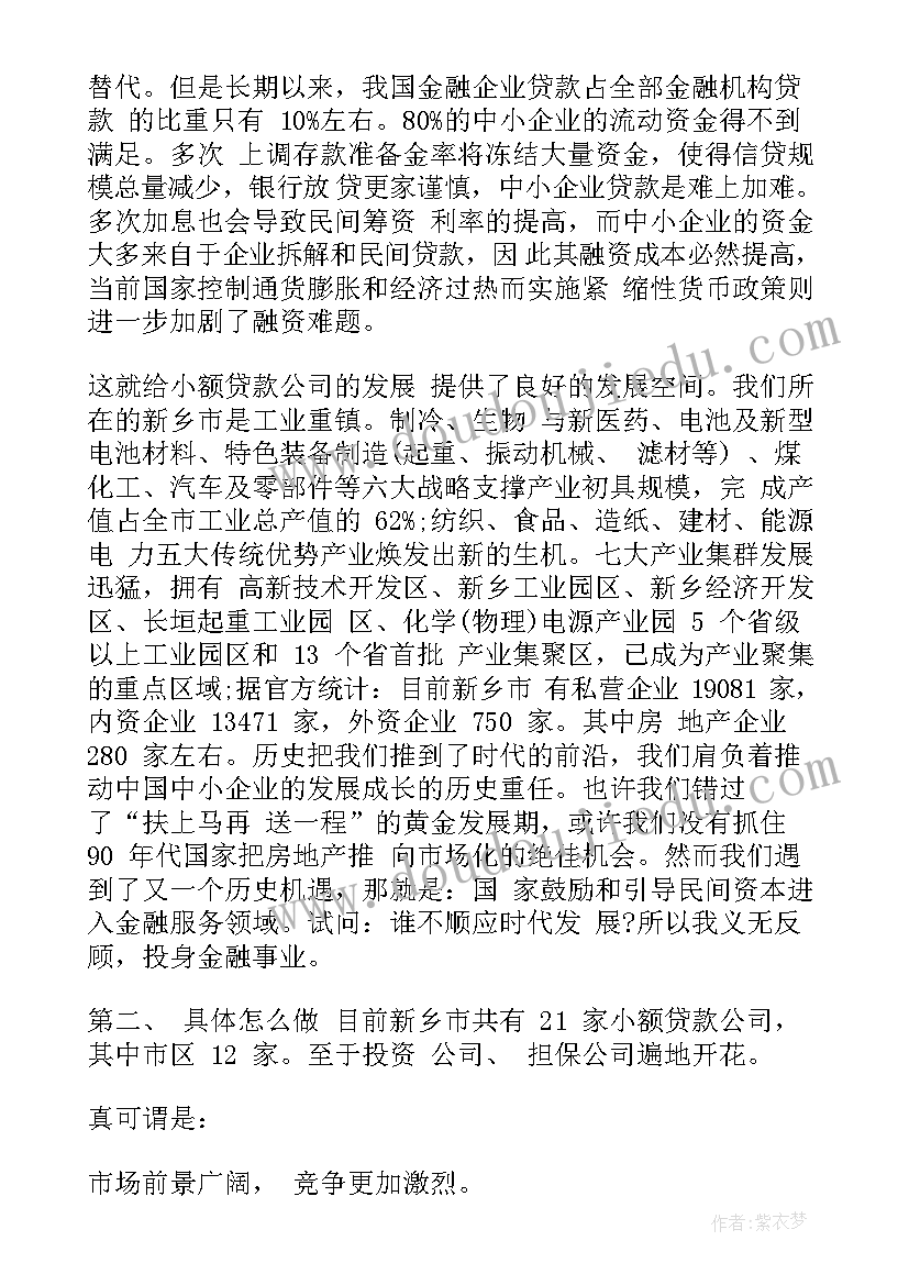 2023年信贷工作计划的通知 小额信贷员工作计划(模板8篇)