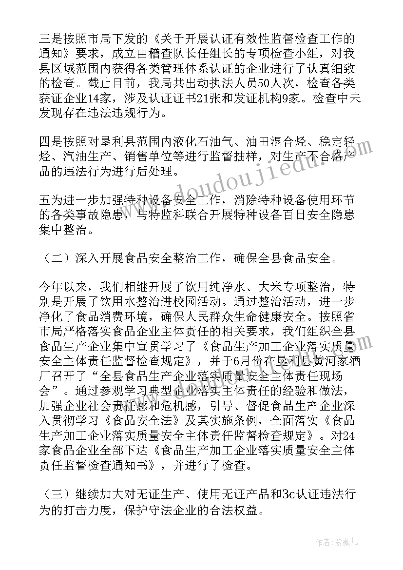 最新水厂抄表工作计划 水厂运营周工作计划(通用5篇)