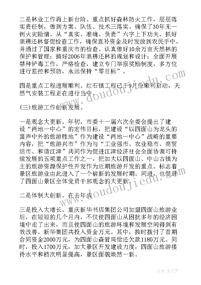 最新冀教版小学四年级工作计划语文(大全7篇)