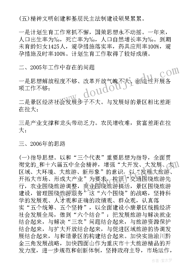 最新冀教版小学四年级工作计划语文(大全7篇)